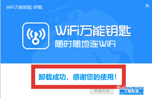 如何干净地卸载电脑中的程序以及相关插件