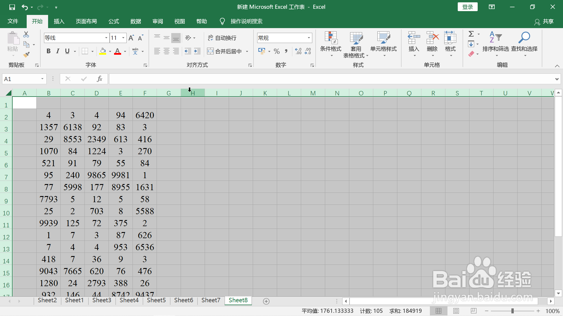 excel调整行高列宽的几种方法