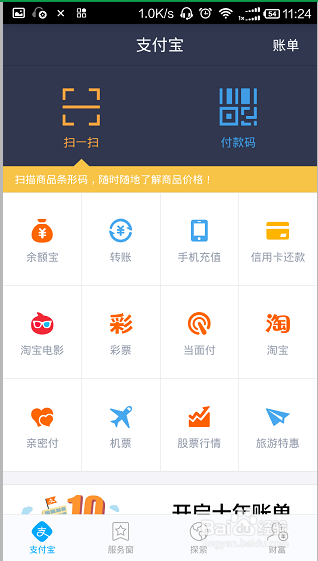 怎么用手机查看支付宝十年账单