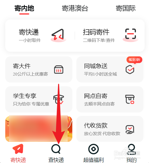 顺丰快递单号查询快速运单号