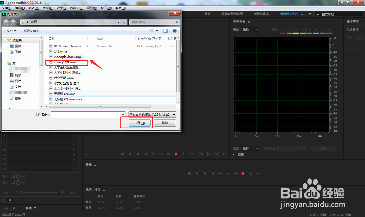AU中如何调整采样率变换质量？