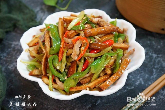 青椒炒香干做法