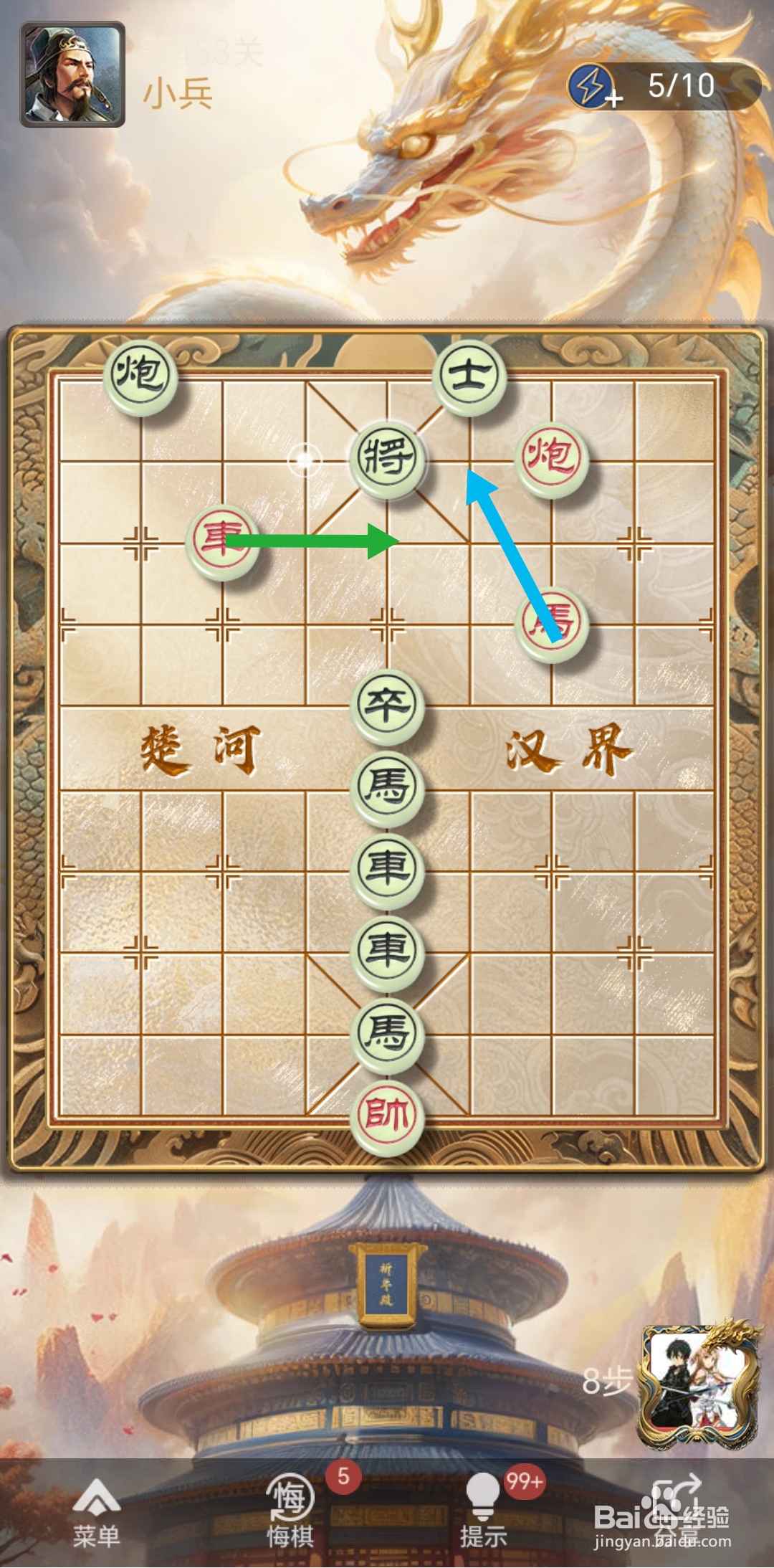 天天象棋残局闯关第453关怎么过关
