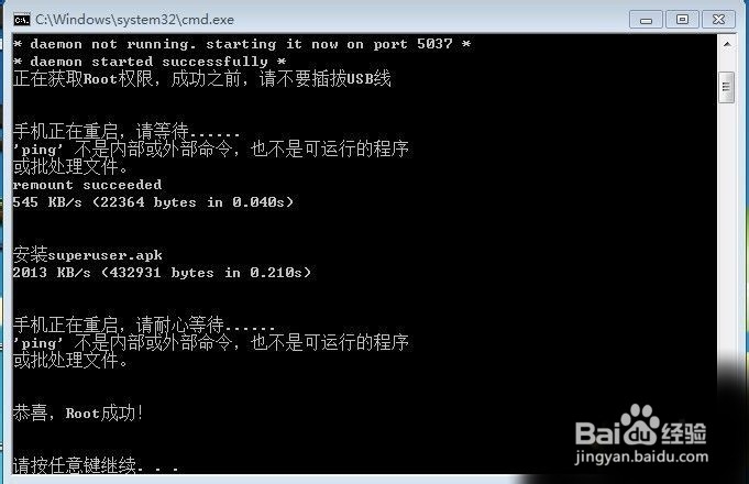 优思小C U1203获取Root权限教程