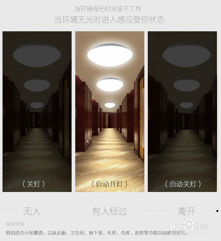 雷达感应LED吸顶灯的几个优点