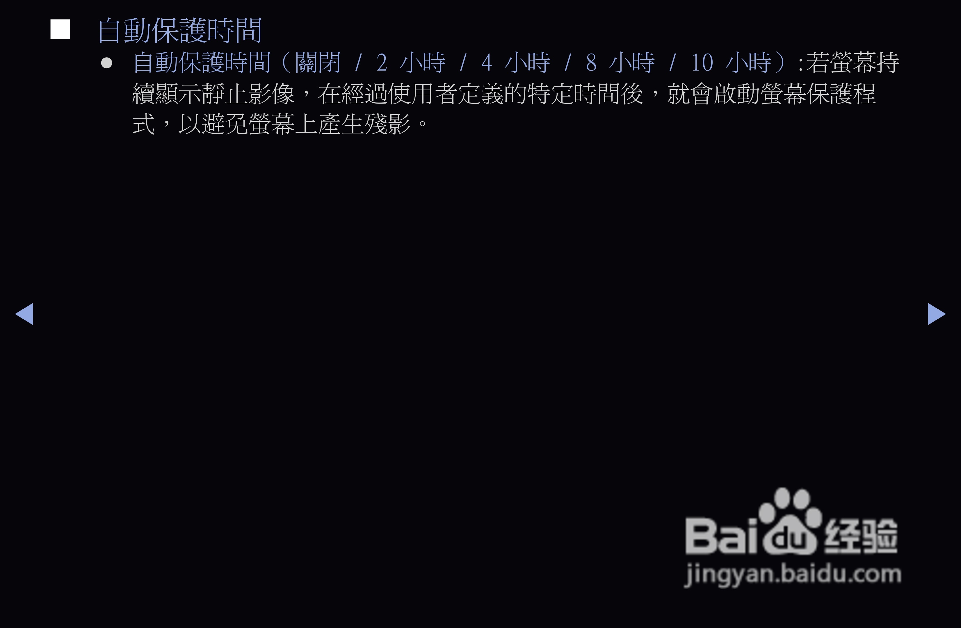 三星T22A550液晶显示器使用说明书:[6]