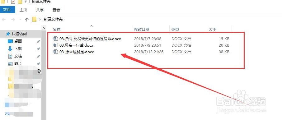 压缩文件加密如何设置