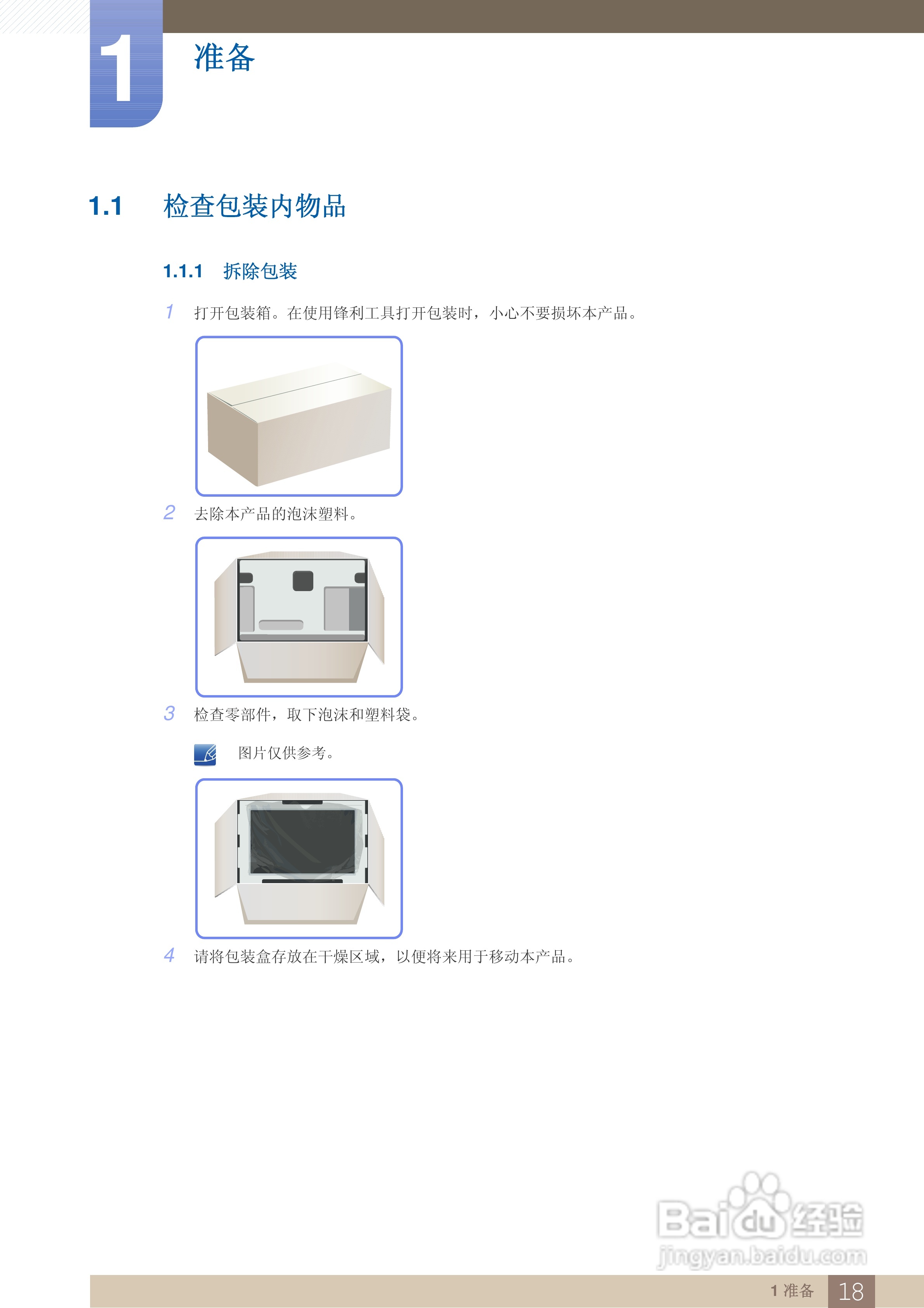 三星S27B750H液晶显示器使用说明书:[2]