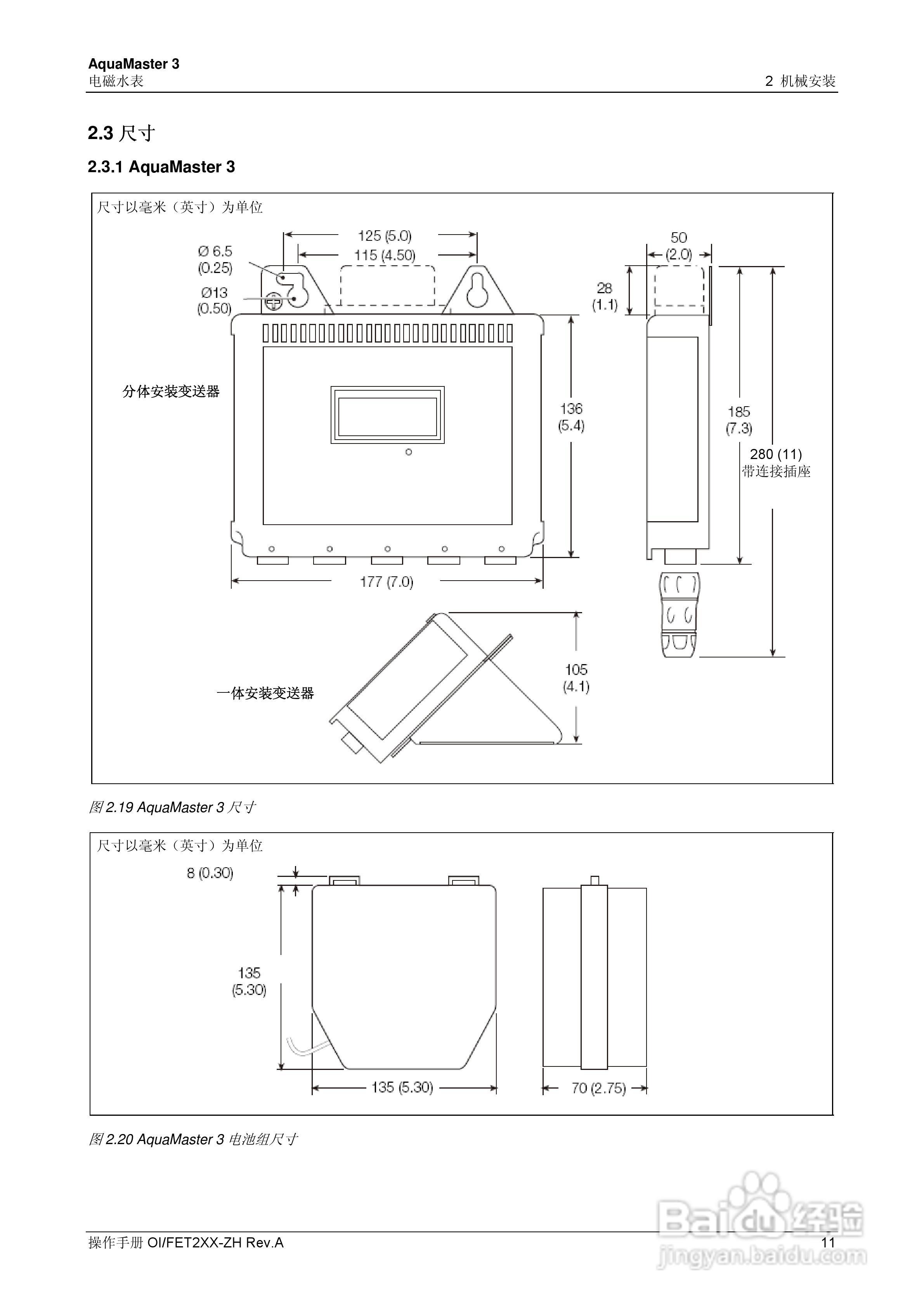 ABB AquaMaster 3电磁水表操作手册:[2]