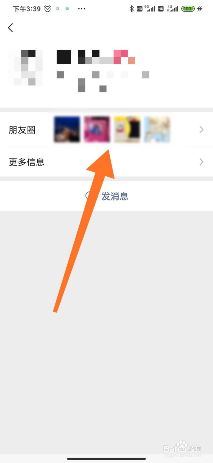 微信朋友圈怎么删除评论