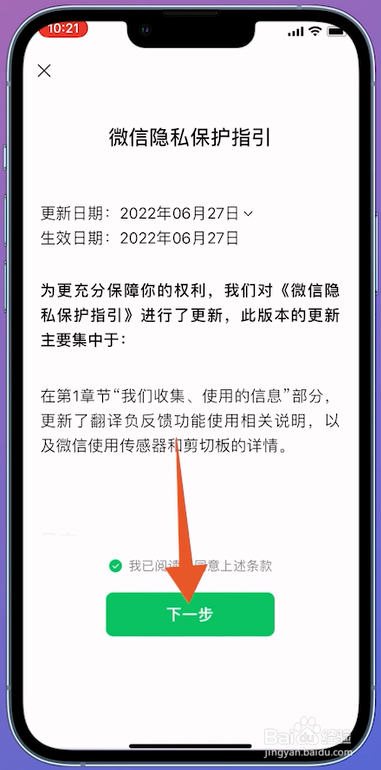 微信号怎么注册新的