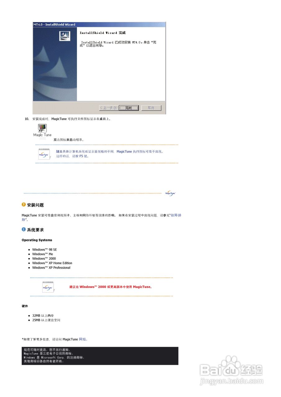 三星204TS液晶显示器使用说明书:[4]