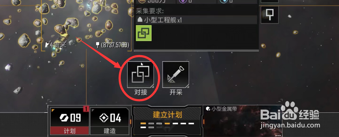 无尽的拉格朗日计划怎么增加#校园分享#