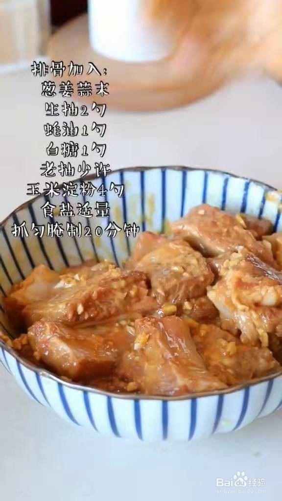 如何制作蒜香炸排骨的攻略