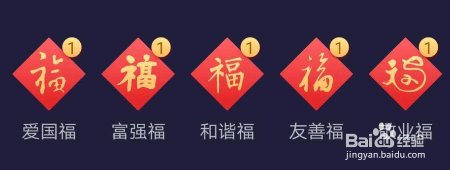 2019支付宝五福攻略，你不知道的技巧