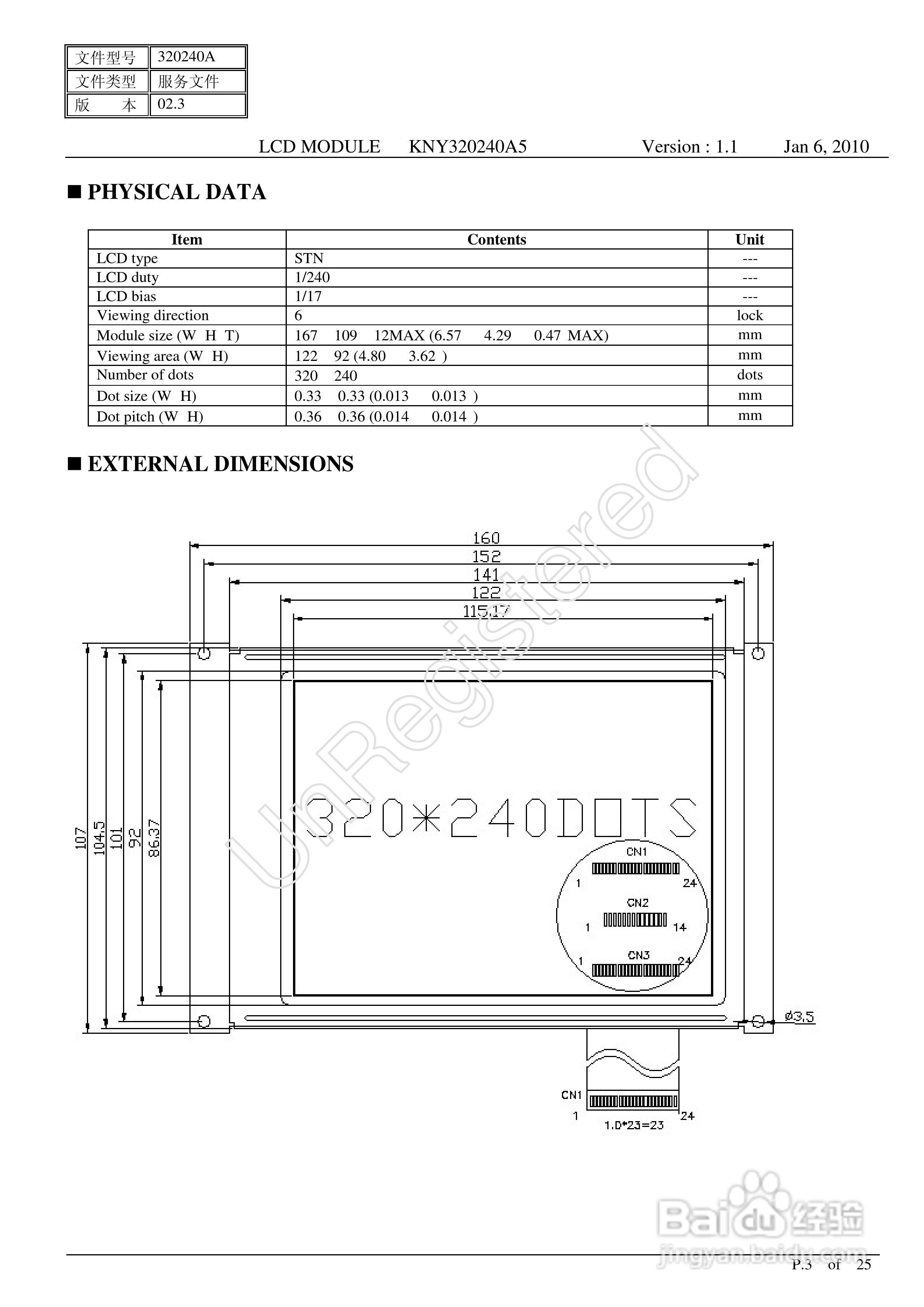 KNY320240A5图形点阵液晶显示模块使用手册:[1]