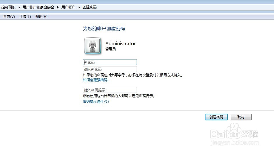 win7系统怎么设置个人电脑用户密码