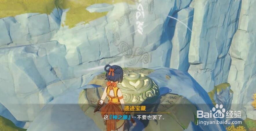 原神隐藏任务二遗迹宝藏奥藏山攻略