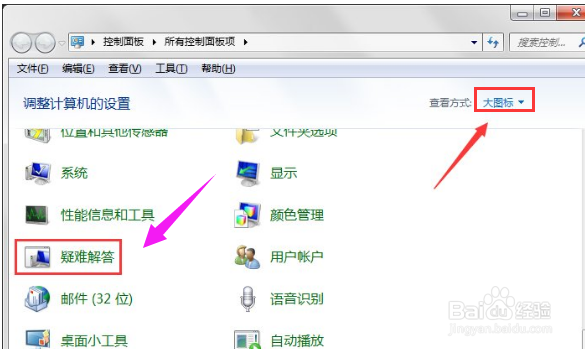 windows update更新失败怎么办?