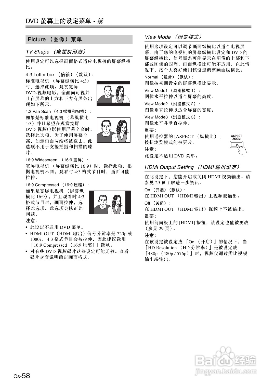 安桥DVD接收机DR-S501型使用说明书:[3]
