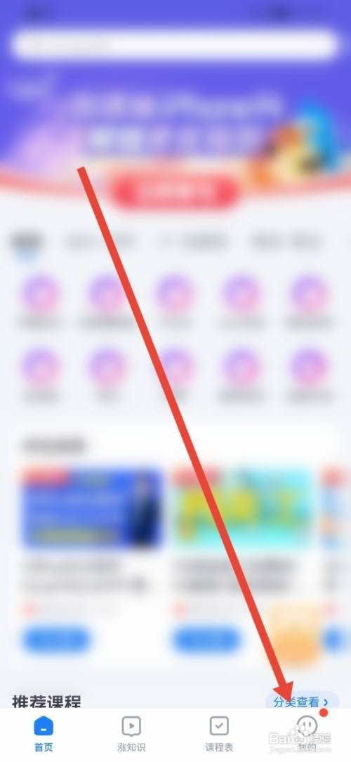 腾讯课堂个性化广告在哪里关闭