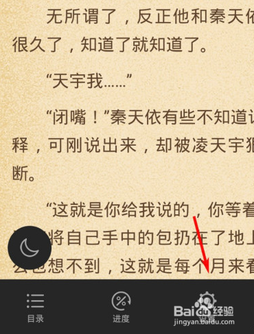 华为荣耀阅读屏保时间在哪设置