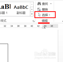 word怎样选中表格下面的图片