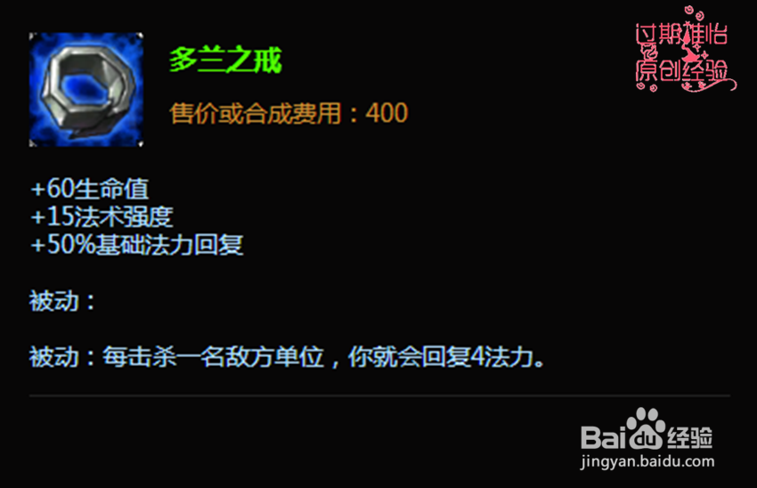 lol英雄联盟S6唤潮鲛姬娜美中单怎么出装