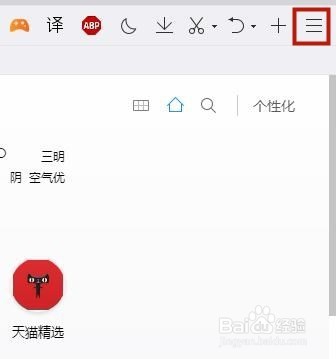 如何调整电脑网页显示比例？