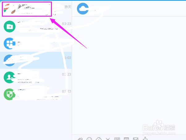 在电脑上钉钉如何清除聊天记录?