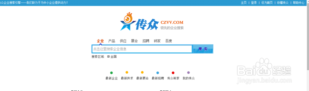 想去公司面试如何知道该公司是合法企业？