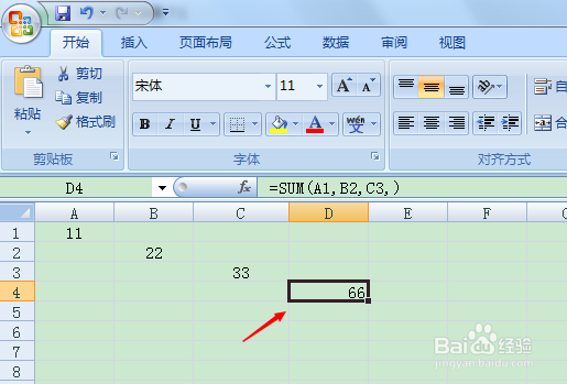 excel求和公式的使用(适用于各个版本)
