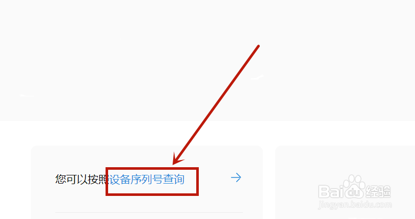 华为手机查询是不是正品