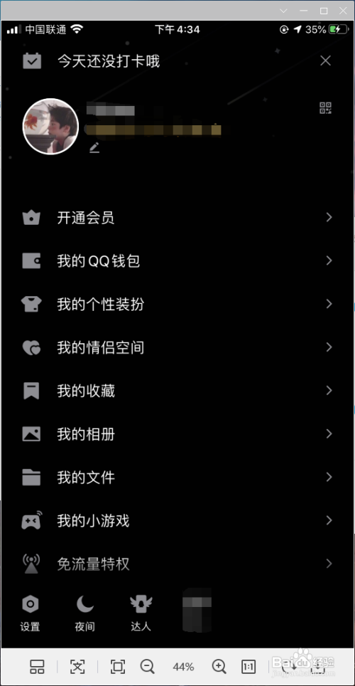 qq特别关心消息定位怎样查