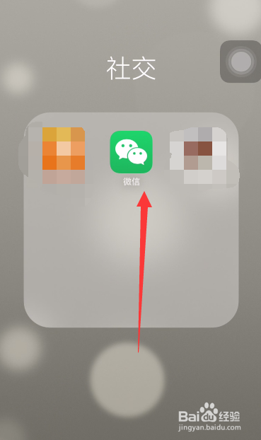 微信如何开启微信运动步数？