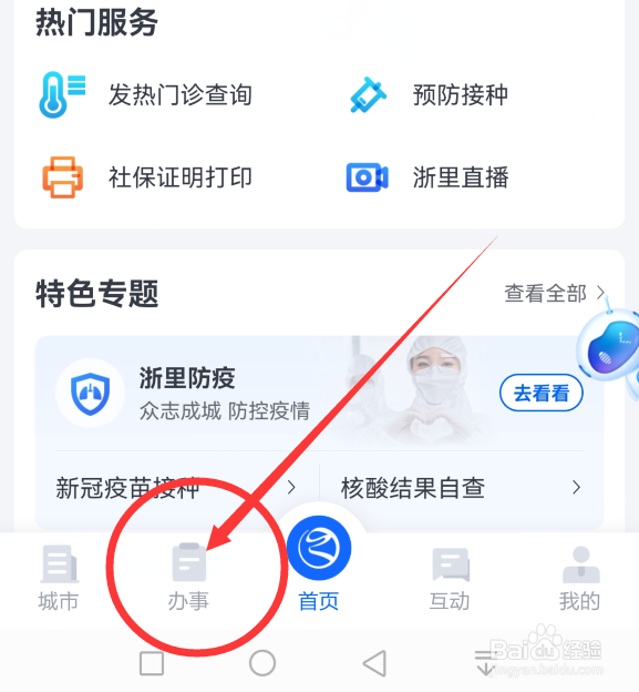 营业执照注销怎么办理网上申请