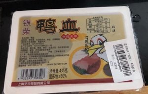 青蒜炒鸭血——巨下饭,好吃
