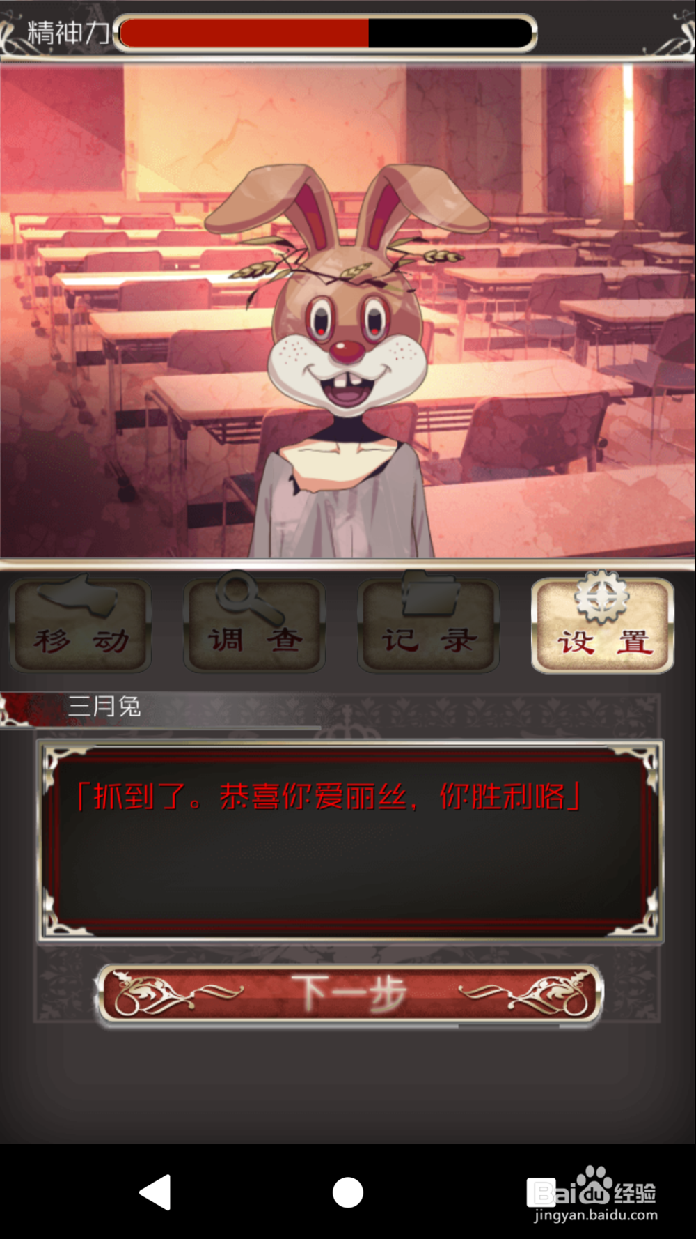 爱丽丝的精神审判 第七章:爱丽丝的记忆