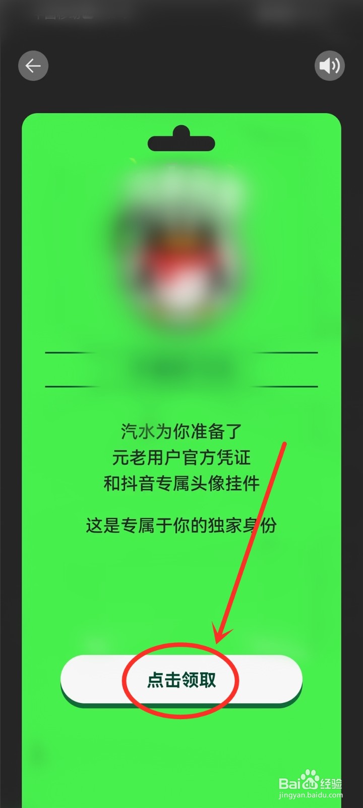 汽水音乐2022年听歌报告在哪看