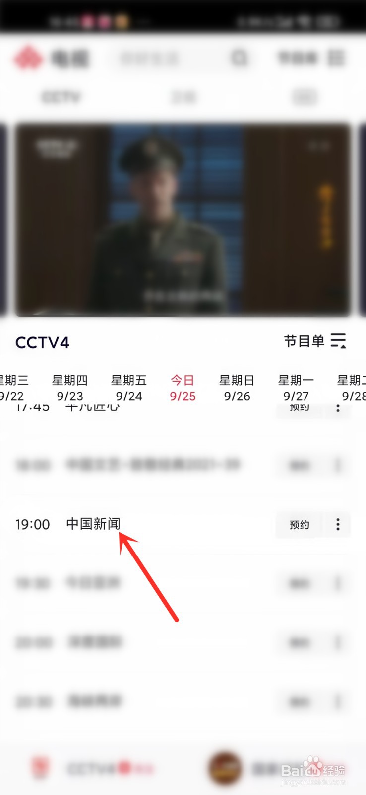 孟晚舟回到祖国直播在哪看