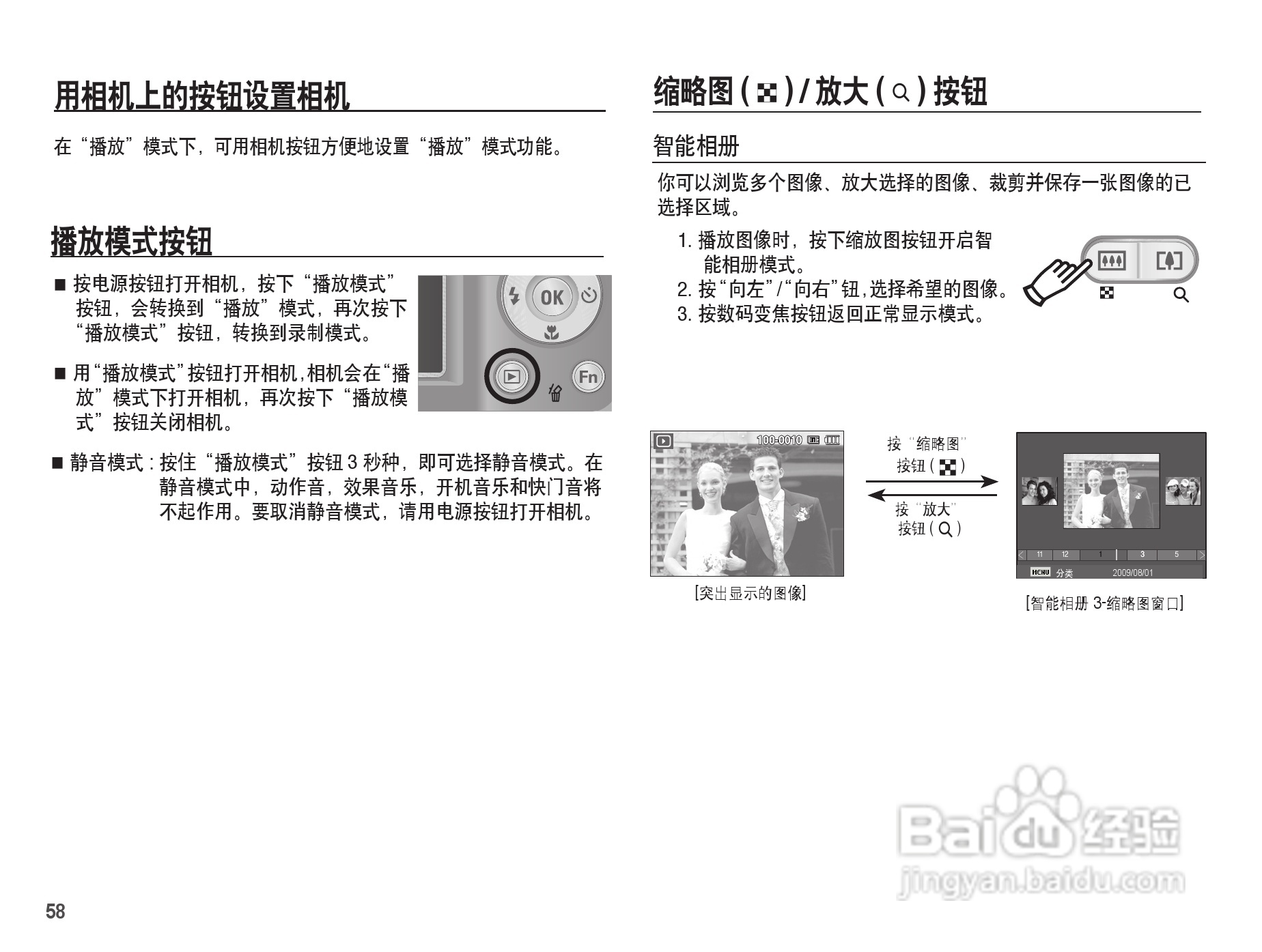 三星ES20数码相机使用说明书:[6]