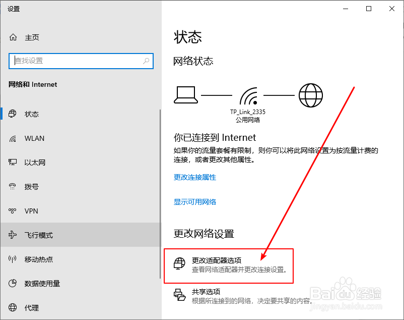 电脑升级win10后连不上网怎么办？