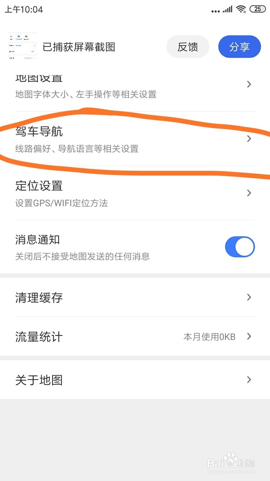 手机腾讯地图里面的跟随车头在哪开启