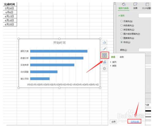 怎么用Excel制作甘特图？