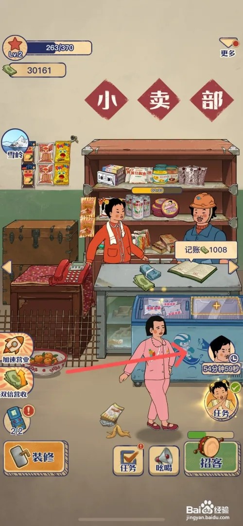 王蓝莓的小卖部如何给冰柜换成破旧冰箱