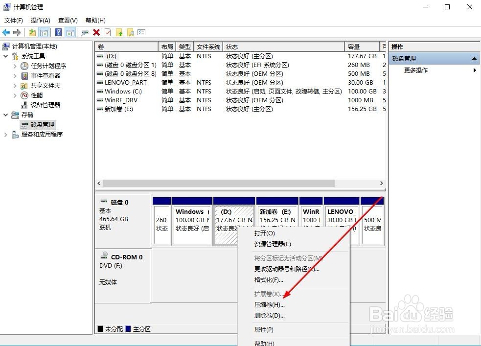 如何分区电脑硬盘