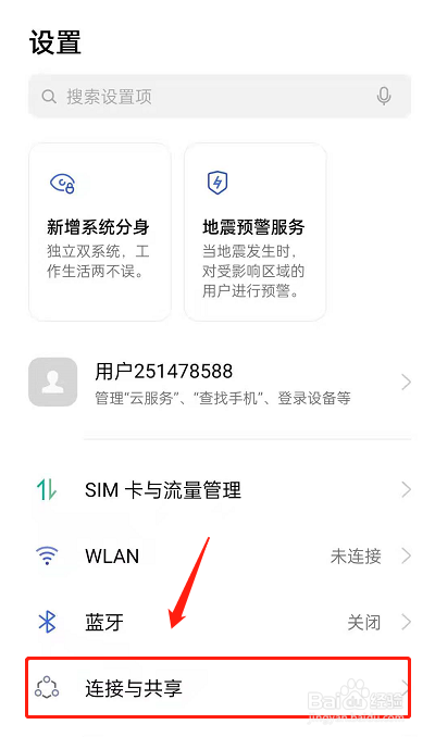 opporeno7如何进行屏幕共享