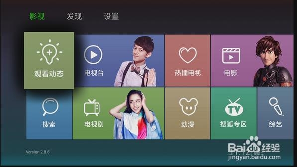 小米盒子上看地方台电视直播，教你一招！