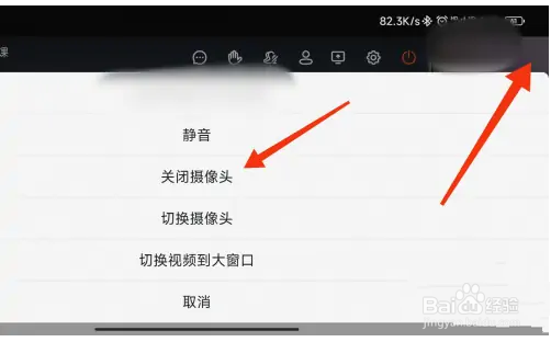 猿辅导小班课堂怎么关摄像头