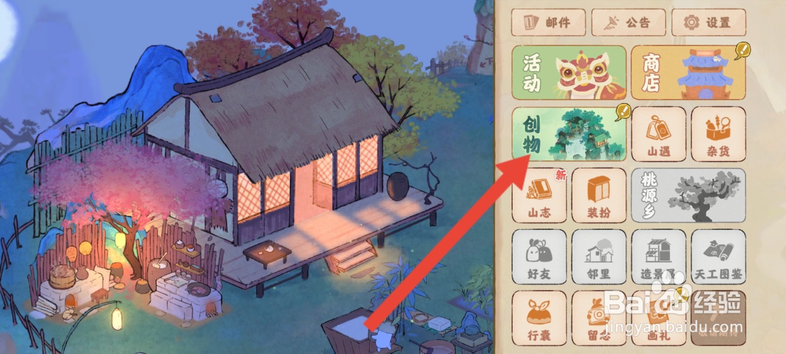 桃源深处有人家如何创建石碑